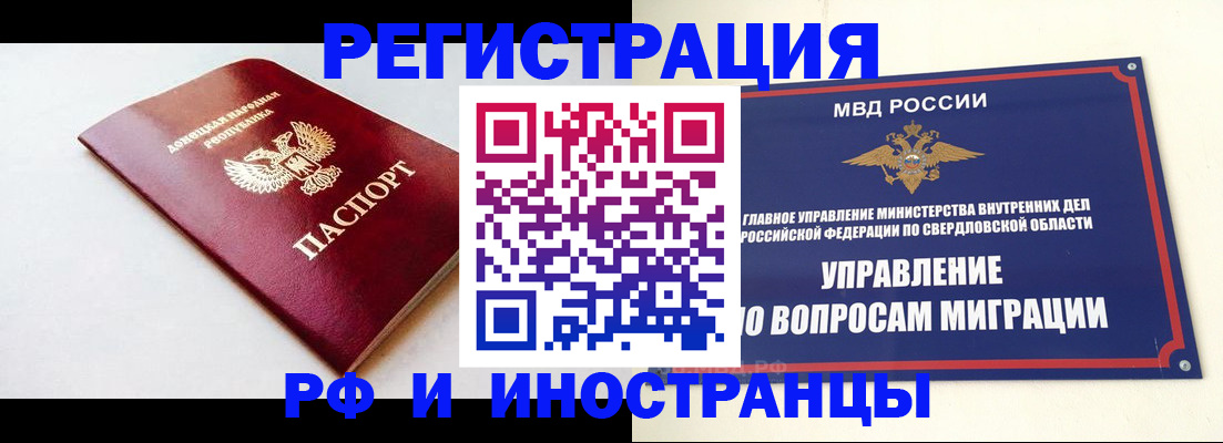 купить прописку в Анапе